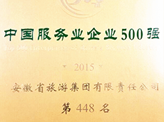 2015����й�Ч��ҵ��ҵ500ǿ