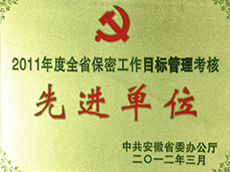 2011���ȫʡ��������Ŀ������������쵥λ