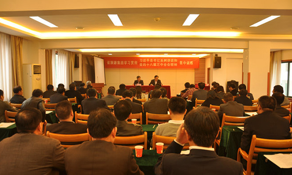 ʡZ6������ʱ���ž����в�ı������ְԱѧϰ�᳹ϰ��ƽ�����ϵ�н����͵���ʮ�˽�����ȫ�ᾫ���һ�ڼ�����ѵ��