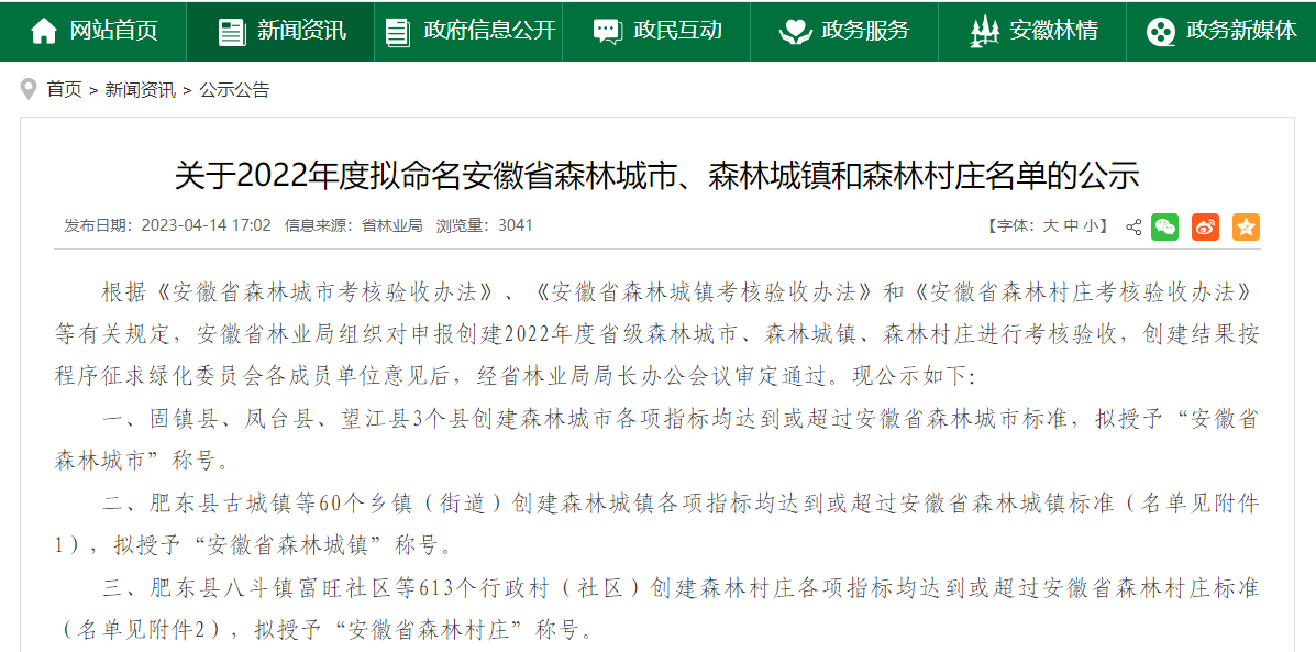 Z6��������ʱ���й������ٷ���վ