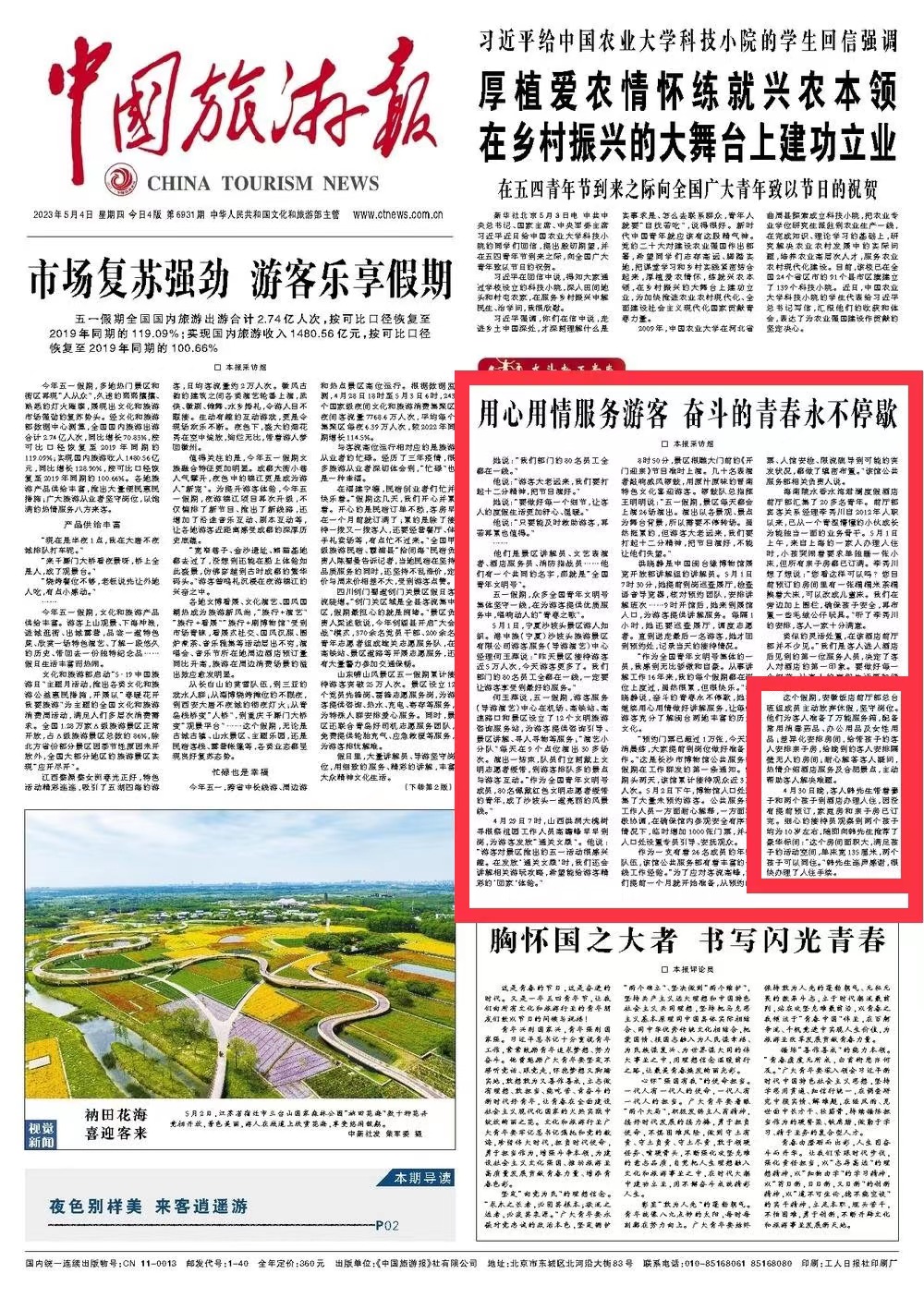 Z6��������ʱ���й������ٷ���վ