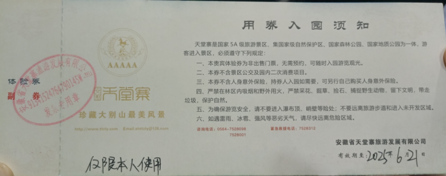 Z6��������ʱ���й������ٷ���վ