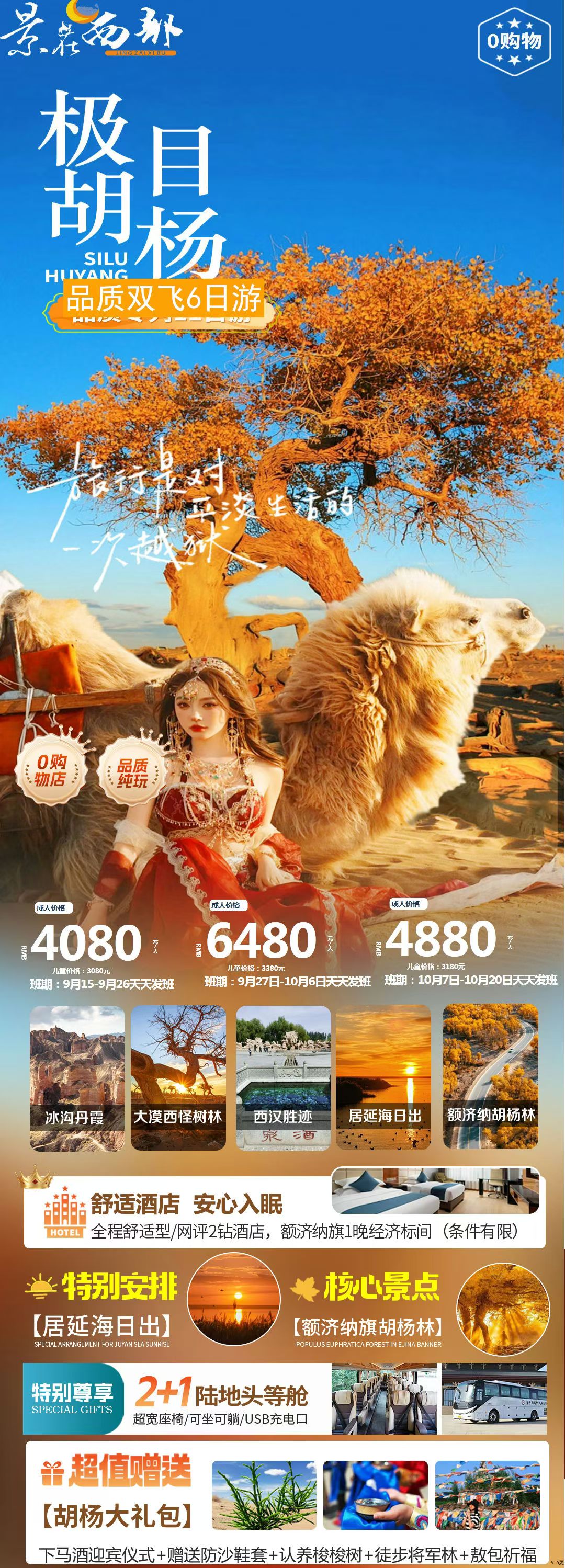 Z6��������ʱ���й������ٷ���վ